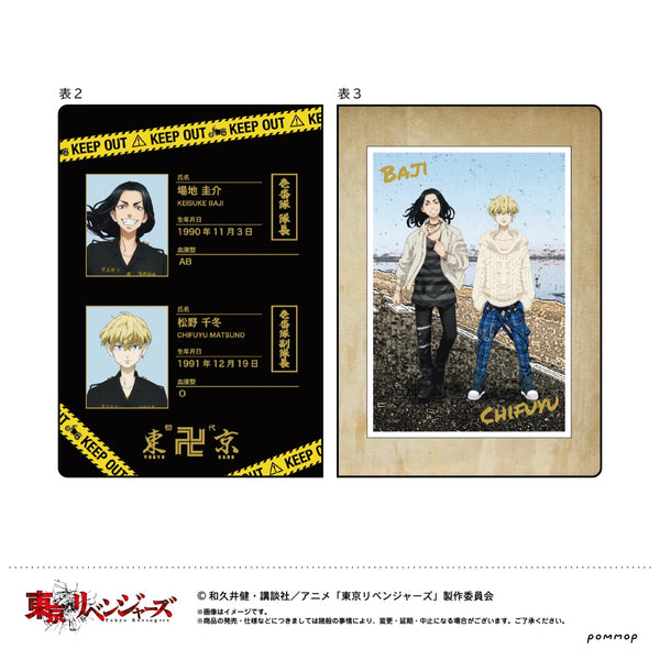 「東京リベンジャーズ」描き下ろし 場地圭介&松野千冬 C B7サイズミニノート